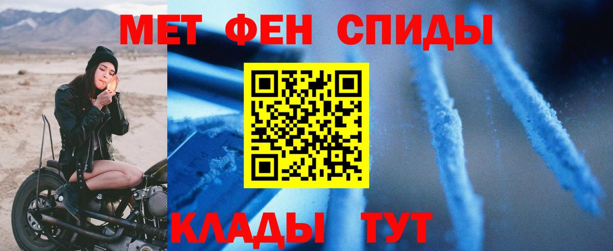 АМФЕТАМИН Розовый Кунгур