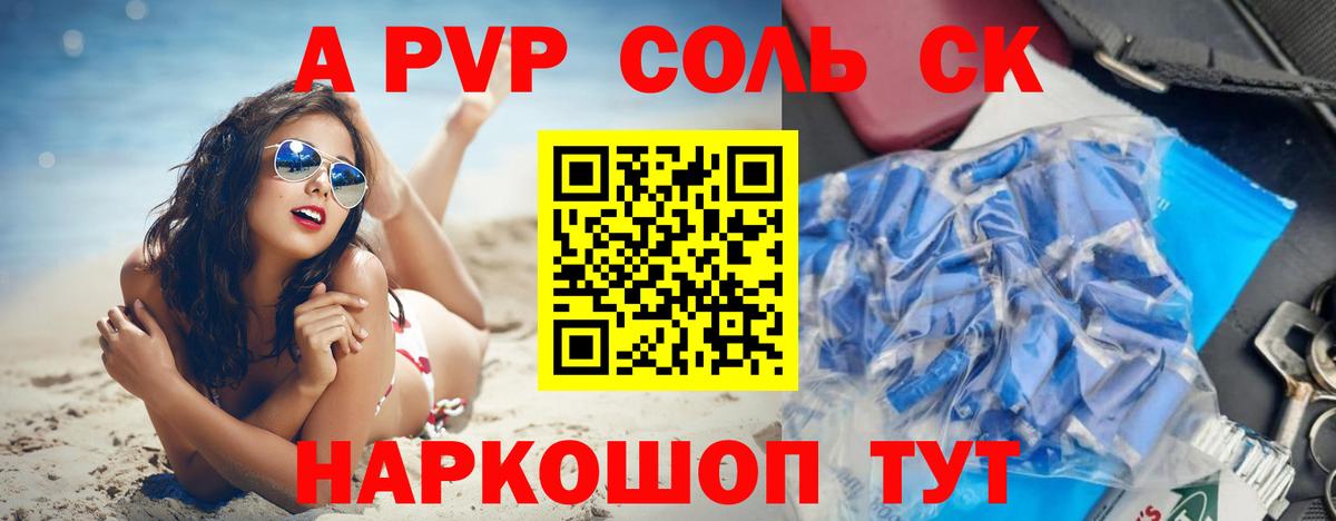 Кунгур  Alpha PVP крисы CK  A PVP Crystall  Alpha-PVP СК  Вход с VPN 