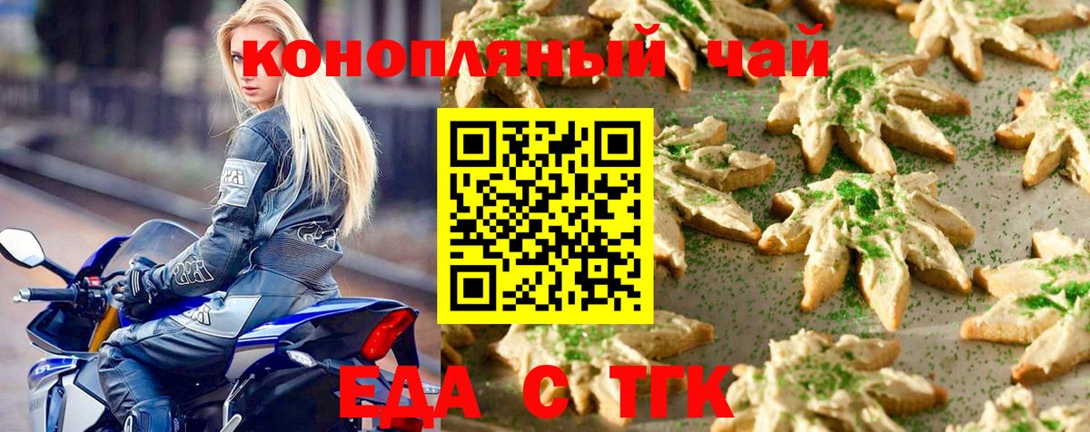 Кунгур  Cannafood конопля  Вход с VPN 