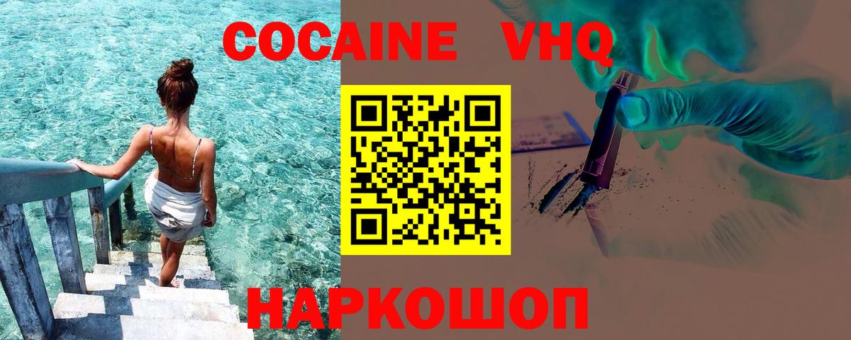 КОКАИН Колумбийский  КОКАИН Колумбийский  Кокаин  Вход с VPN  Кунгур 