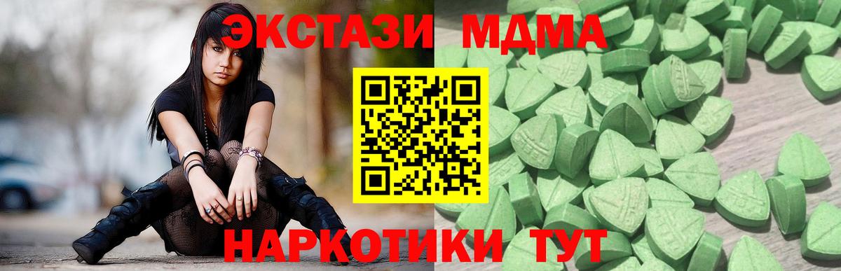 Ecstasy MDMA  Вход с VPN  Кунгур  Ecstasy mix 