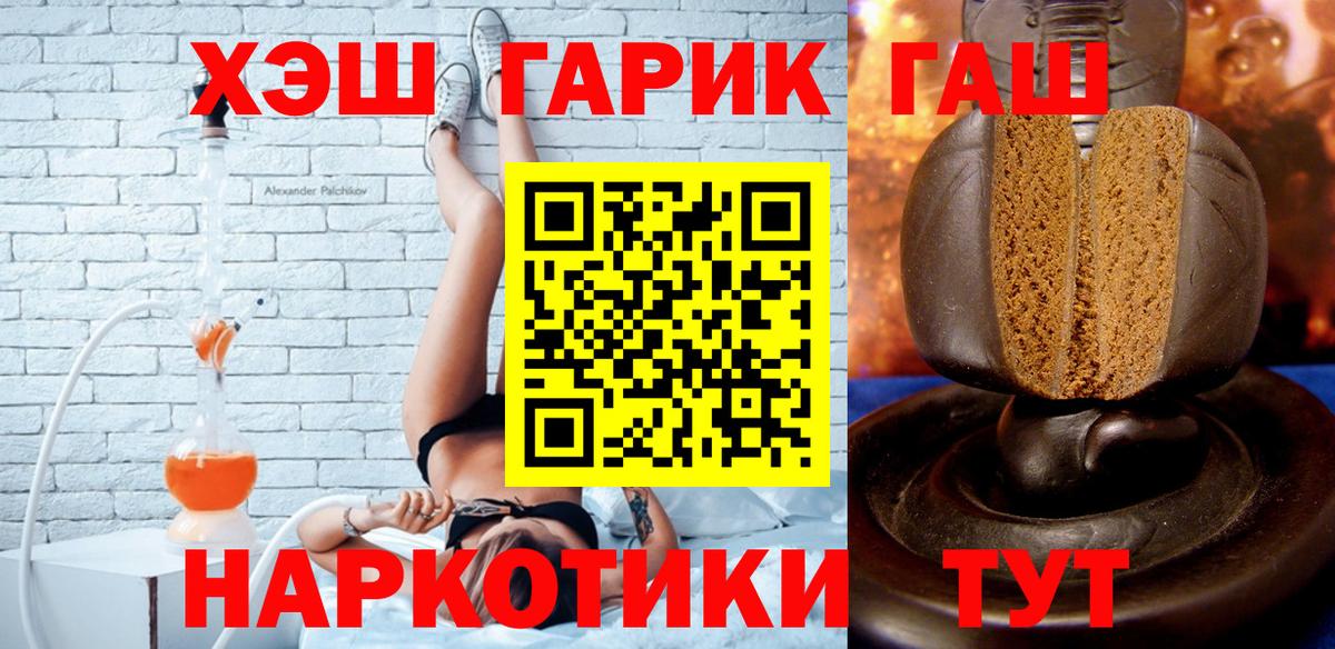 ГАШ  ТГК  Меф кристаллы  COCAIN  Мефедрон  Кунгур  Вход с VPN  Бошки Шишки 