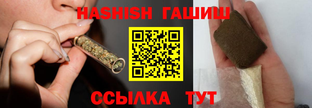 ГАШ Изолятор  ГАШИШ гашик  Вход с VPN  Кунгур 
