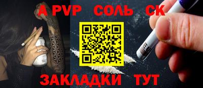 spice Жуковский