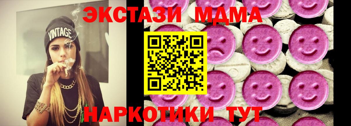 Кунгур  MDMA кристаллы  MDMA  Вход с VPN  MDMA VHQ 