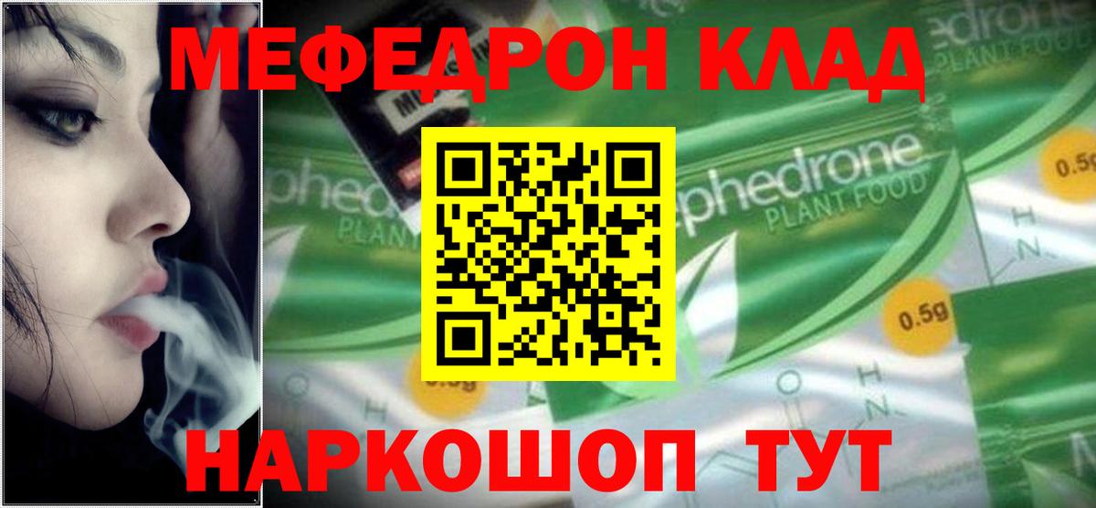Мефедрон  Кунгур