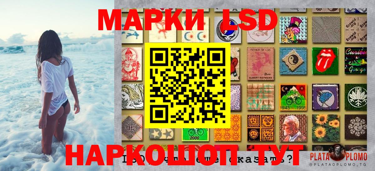 Наркотические марки 1500мкг Кунгур