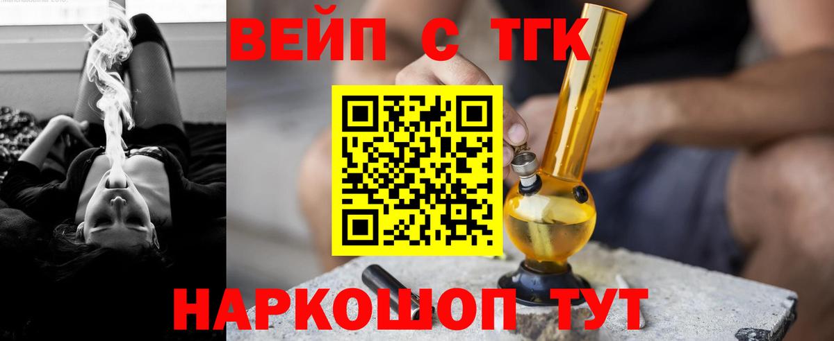 Кунгур  Дистиллят ТГК жижа  даркнет сайт  ТГК концентрат  Вход с VPN 