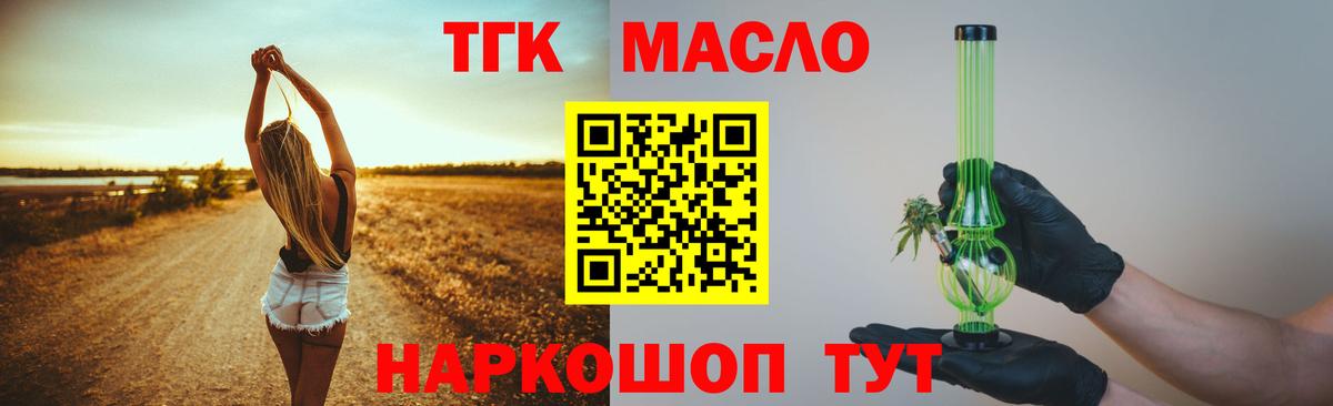 ТГК вейп Кунгур